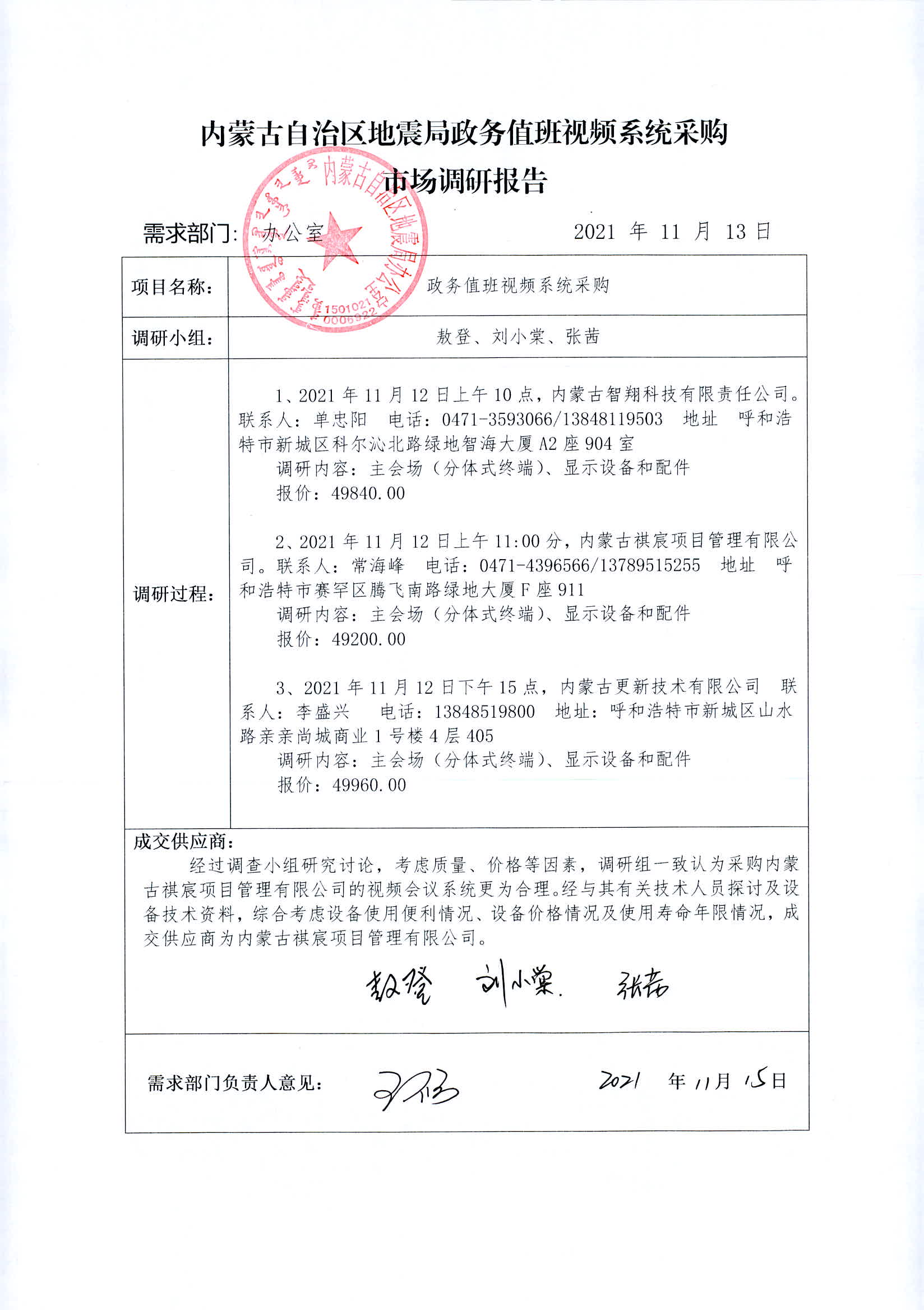 微信圖片_20211115113302.jpg