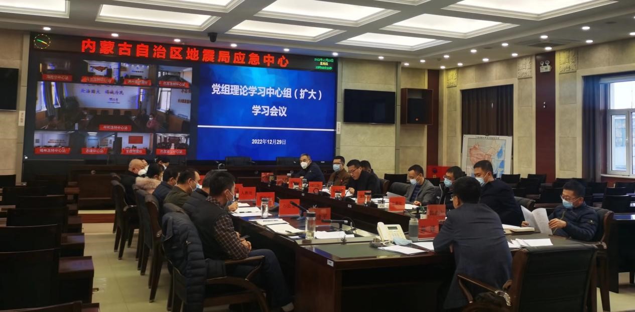 中心組學習12.29.jpg