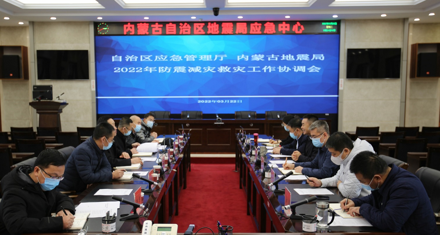 應急管理廳協調會.jpg