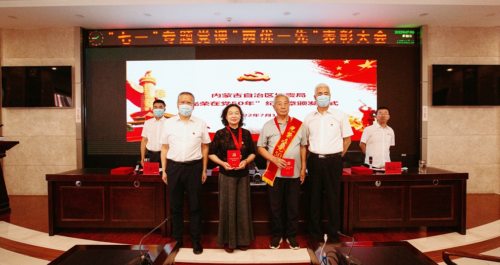 2.光榮在黨50年.jpg