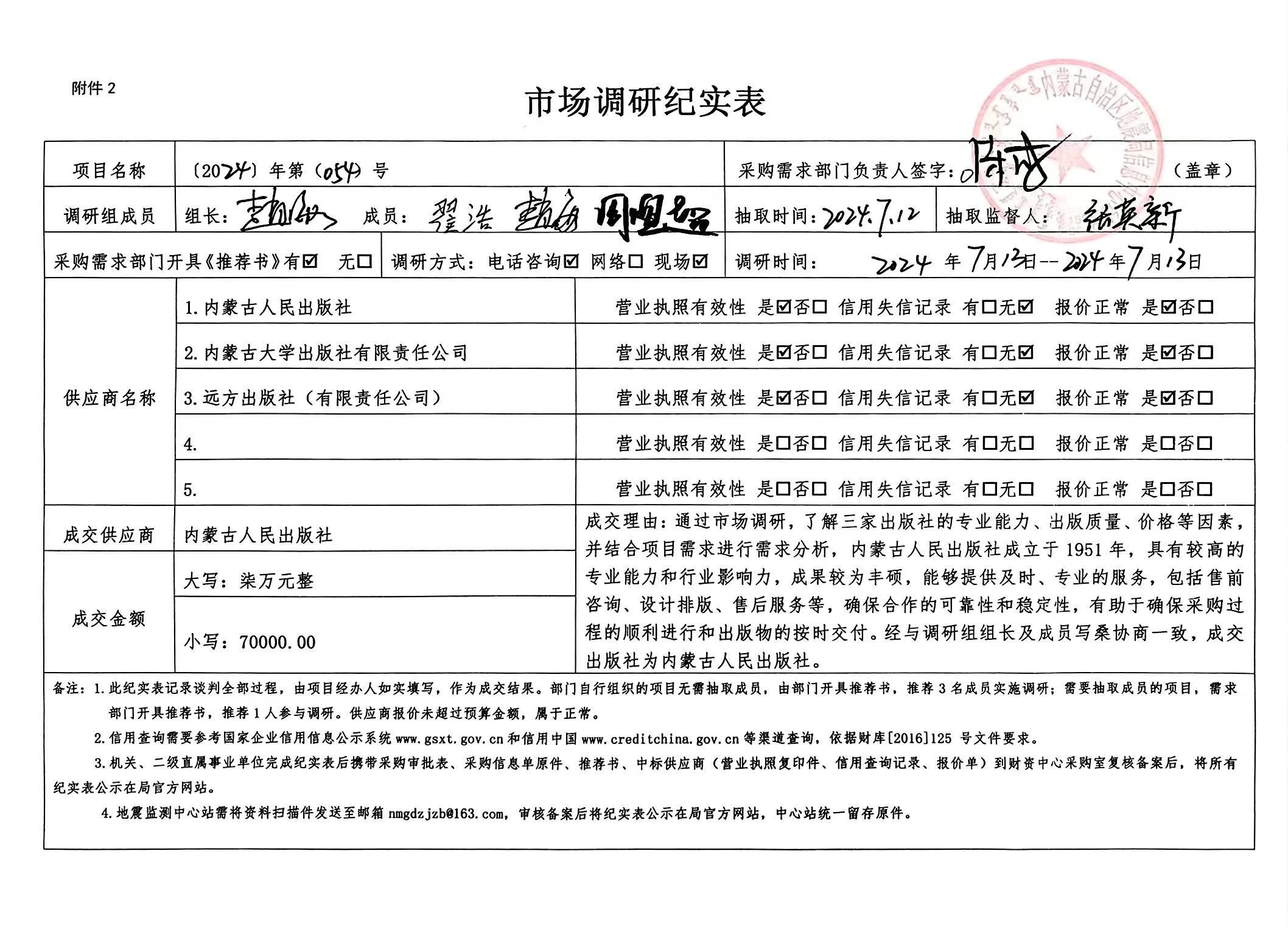 微信圖片_20240712171454.jpg