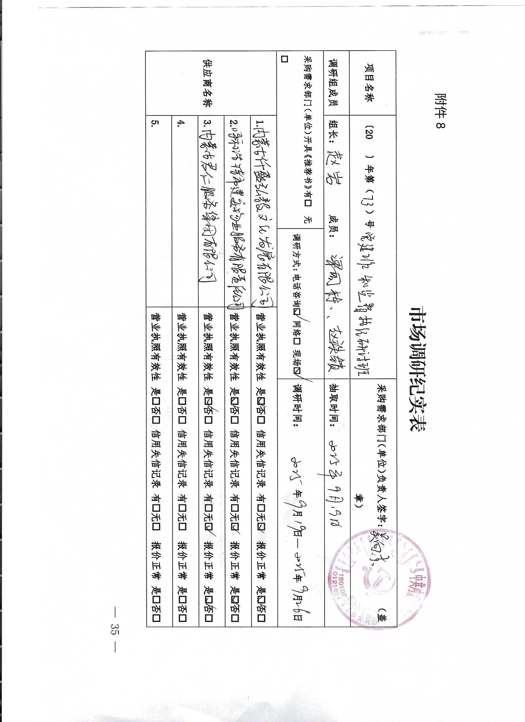 微信圖片_20250929104016_317_159.jpg 微信圖片_20250929104016_317_159.jpg