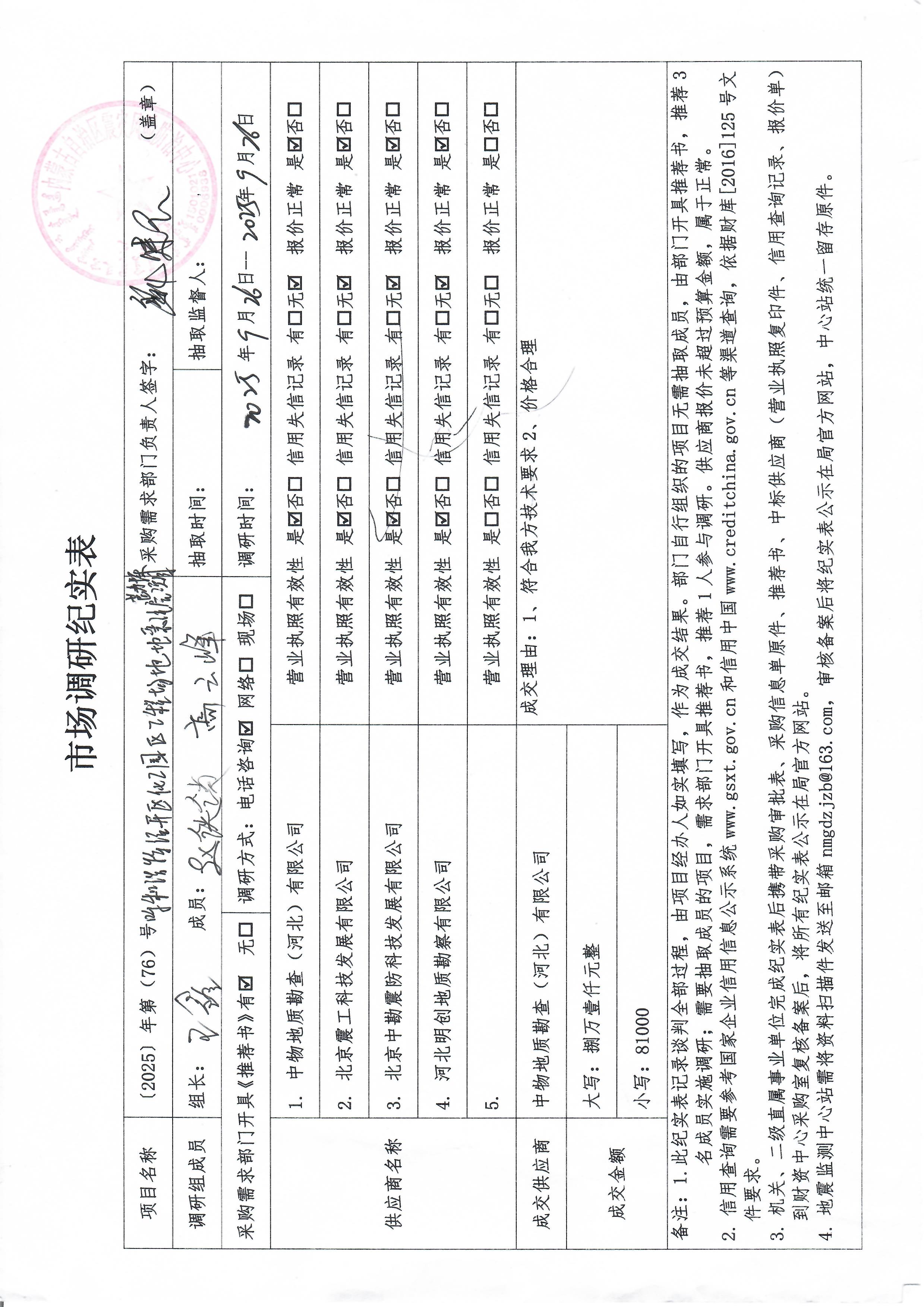 微信圖片_20250930152741_327_159.jpg 微信圖片_20250930152741_327_159.jpg